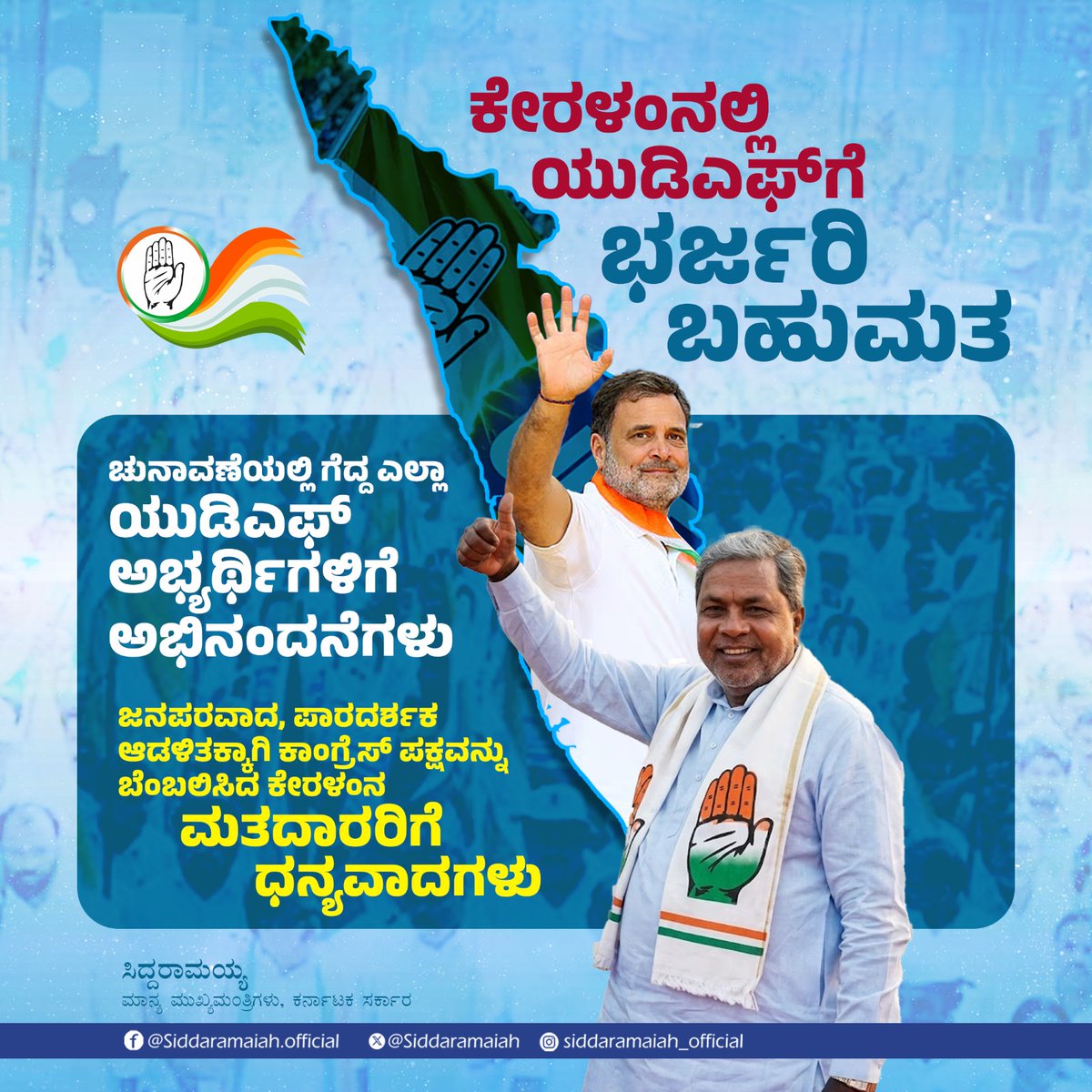 Siddaramaiah tweet media