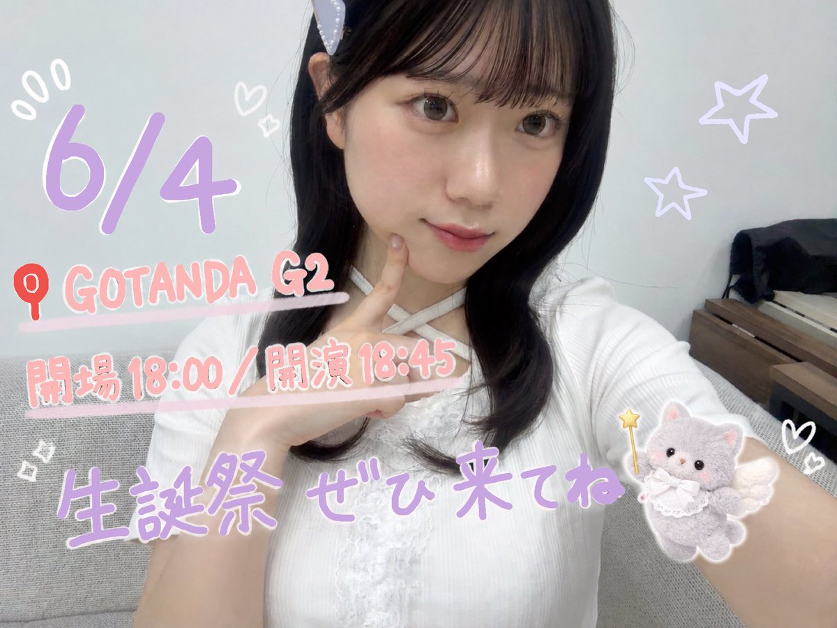 大森あみ【Chuu♡Cute】 tweet media