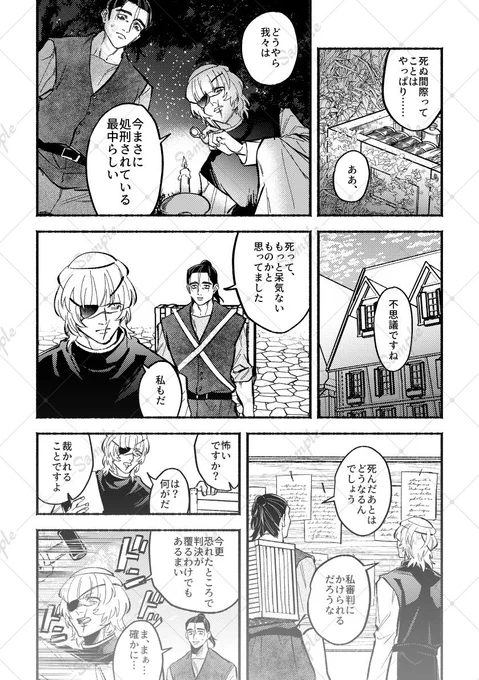 【2/2】

『幽明のあなたへ -断章-』
全年齢/A5/12p/¥100(会場頒布価格)

5/6 超一縷の星芒2026
追憶の場で星々の祝福を3

東京ビッグサイト 東1ホール あ17a
サークル:爆裂いちご

通頒
※イベント後に残部を納品予定。
後日またお知らせします📢

✍️支部
https://t.co/hmOm39y5pG 