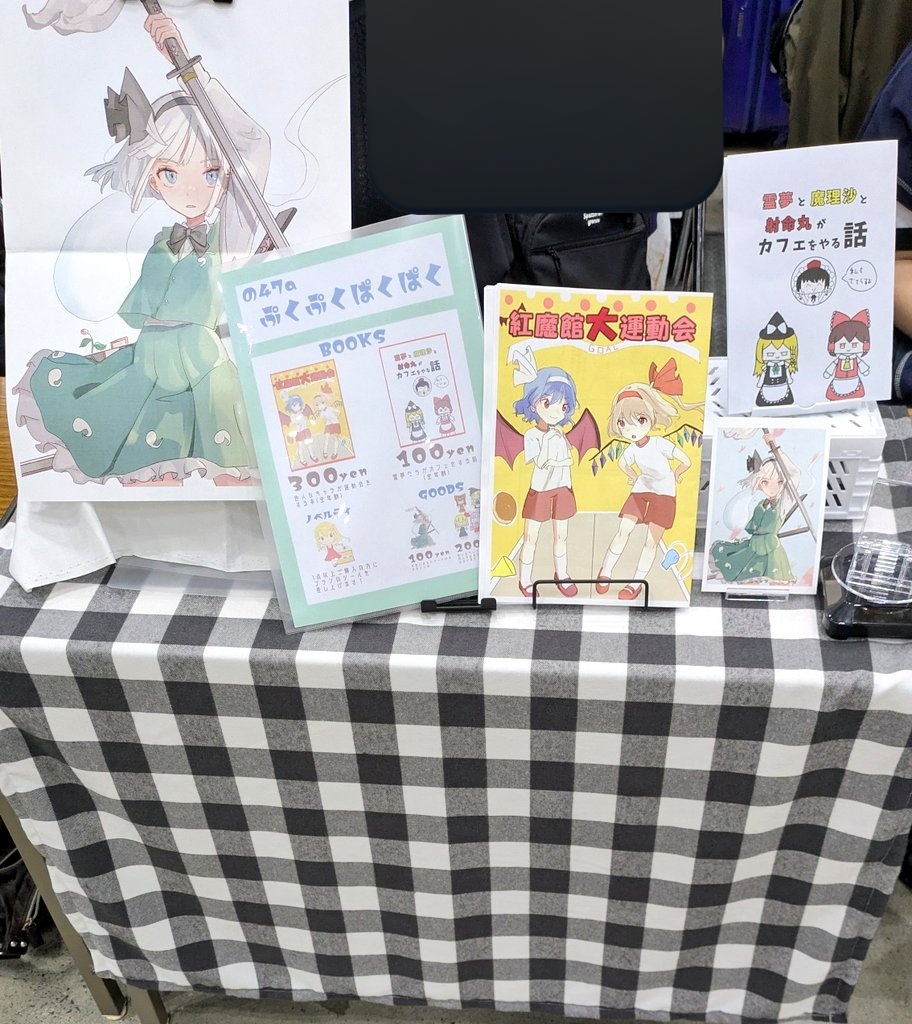 CEI_gamesitai's tweet photo. 例大祭の「ぷくぷくぱくぱく」のブースに来てくださった皆様、本当にありがとうございました！！！

〜サークルメンバー紹介〜
·めちゃうま妖夢ポスター、大運動会本、ポストカード
わたわた(@WAta25i )

·めちゃくちゃKAWAIIフランのシール
Nerol(@Nerol_i3)

·それ以外
ワイ https://t.co/qpFqIlNWYs