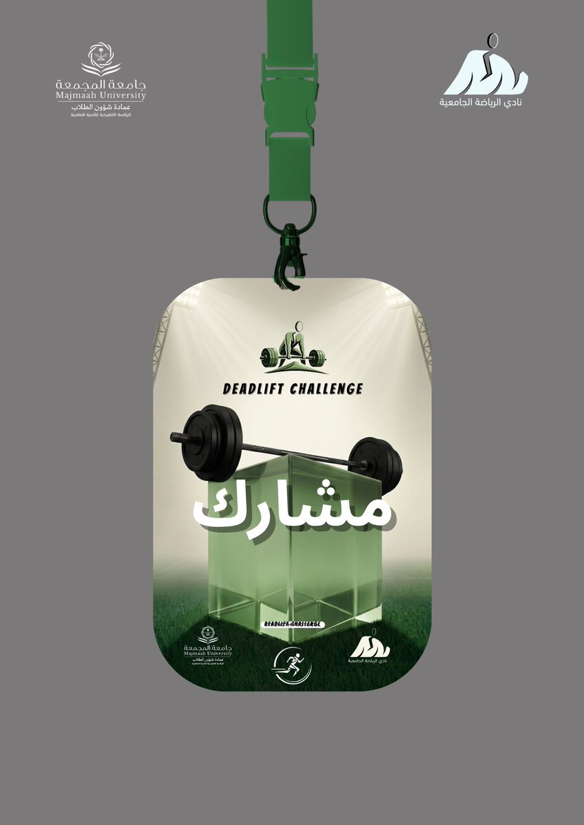 نـادي الـريـاضـة الـجـامـعـيـة tweet media