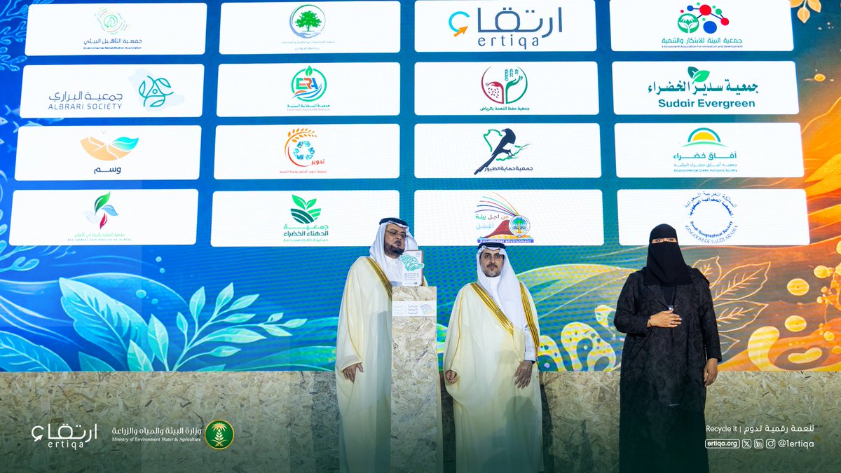 1Ertiqa's tweet photo. جانب من مشاركة ارتقاء في ملتقى أسبوع البيئة السعودي 2026، الذي تنظمه وزارة البيئة والمياه والزراعة بالرياض، وتكريم الجمعية تقديراً لإسهامها في تفعيل فعاليات الملتقى. 

#لنعمة_رقمية_تدوم https://t.co/NYn7vxQsNq