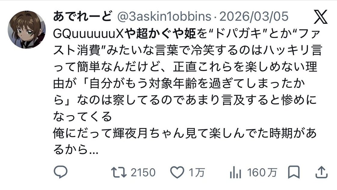 林檎ヒメハ tweet media
