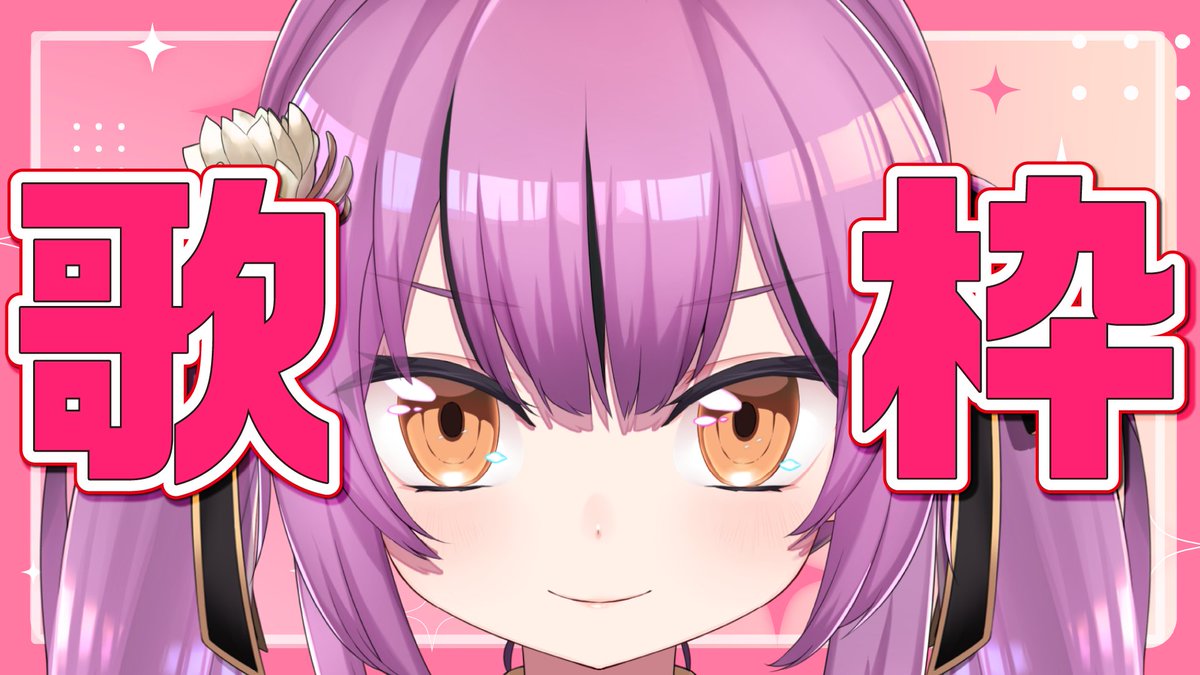 乙女おと♍️5000兆円欲しい系Vtuber！ (@0tome0to) / Posts / X