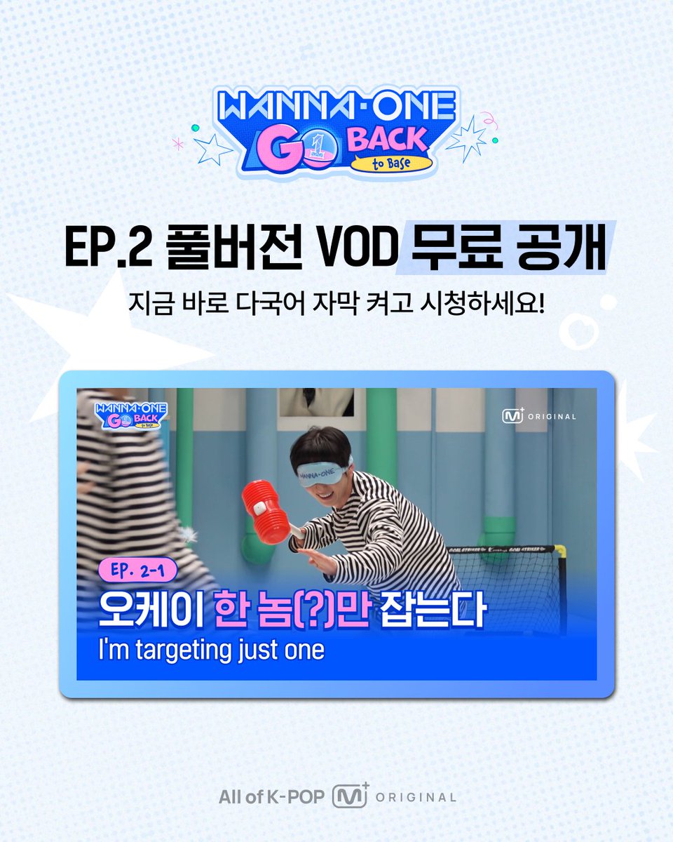 Mnet Plus 엠넷플러스 tweet media