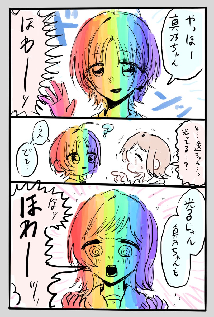 無理数@イープロ【冬2】別冊まつげ湯の沸く…あたたかな音… tweet media