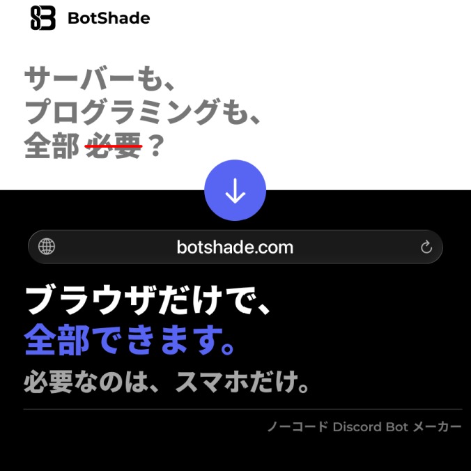 roccazzz's tweet photo. discord ノーコードプラットフォーム
「BotShade」β版を本日無料で公開‼️

「discord Bot作りたいけど、サーバー管理大変、コード書けない…」

全てbotshadeで解決します‼️

日本語UI / テンプレから数クリックでbotを起動/ 完全サーバー不要