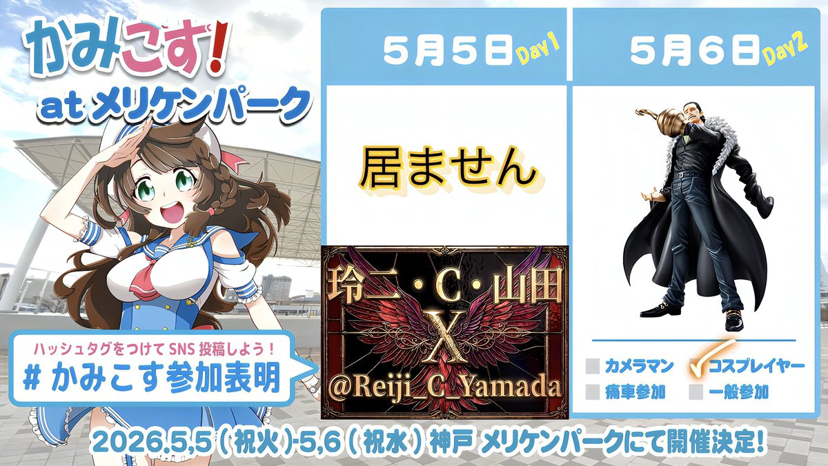 玲二•C•山田 tweet media