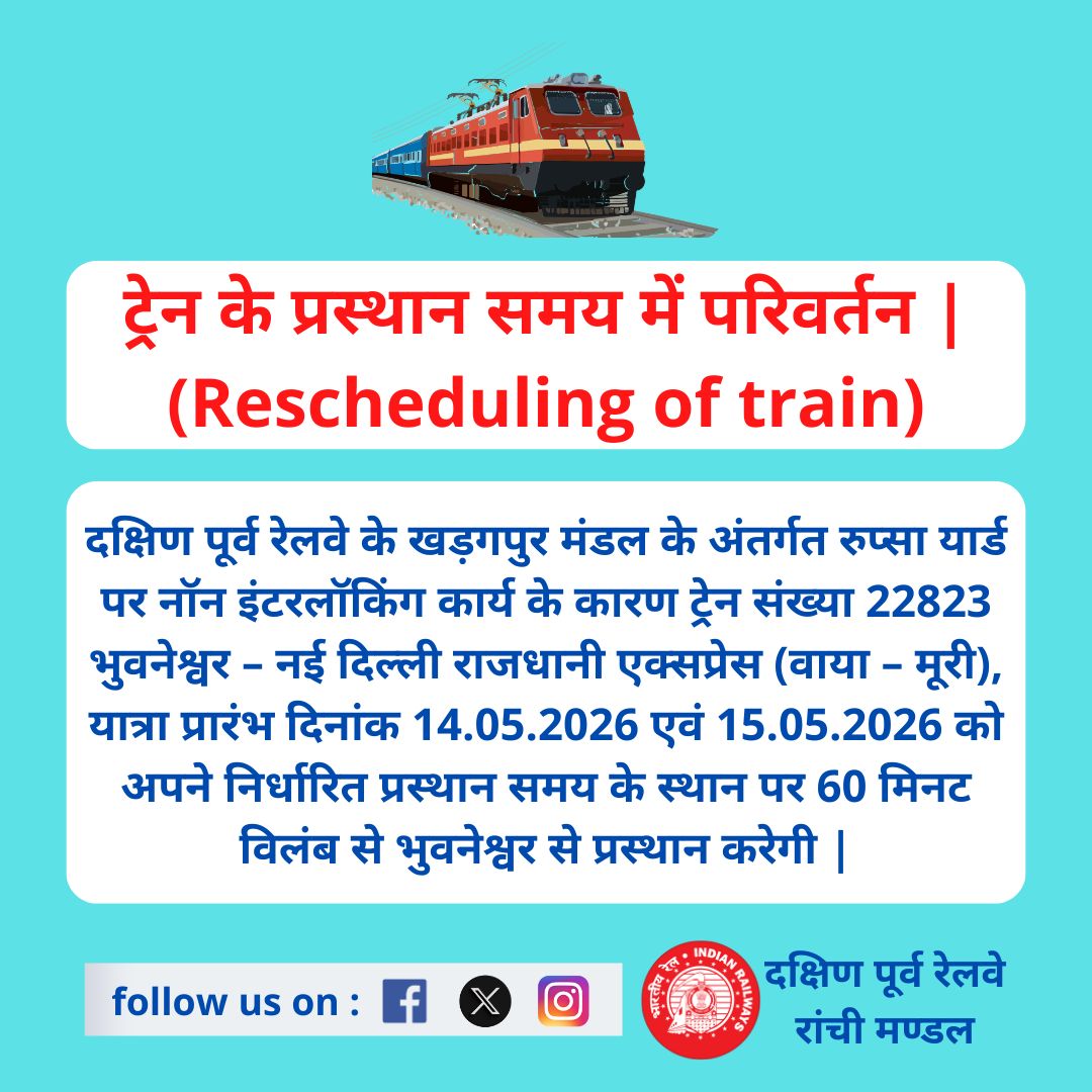 drmrnc's tweet image. #IndianRailways #SER