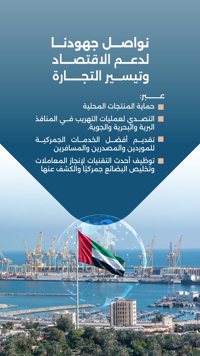 جمارك الشارقة tweet media