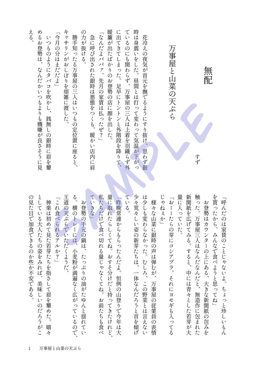 su__zu523's tweet photo. 5/6 SUPER COMIC CITY 33
かぶき超大集会 2026
【と08a】PataTaにて無配配布する短編サンプルです。お気軽にお越しください☺️ https://t.co/NLFlructAi