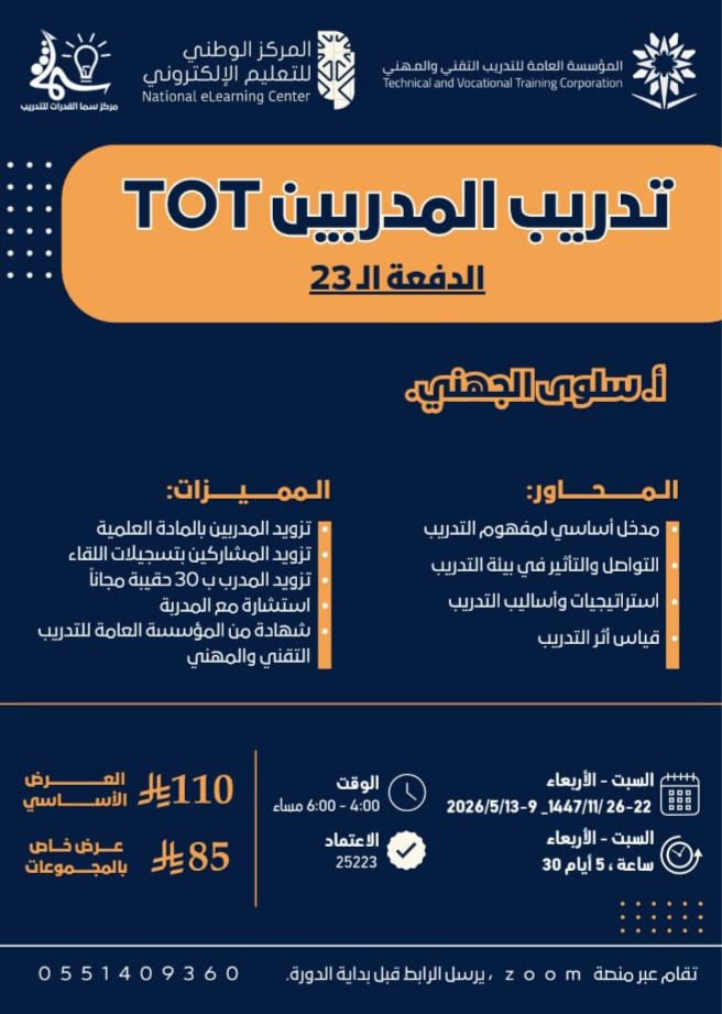 مركز سما القدرات للتدريب بمنطقة جازان tweet media