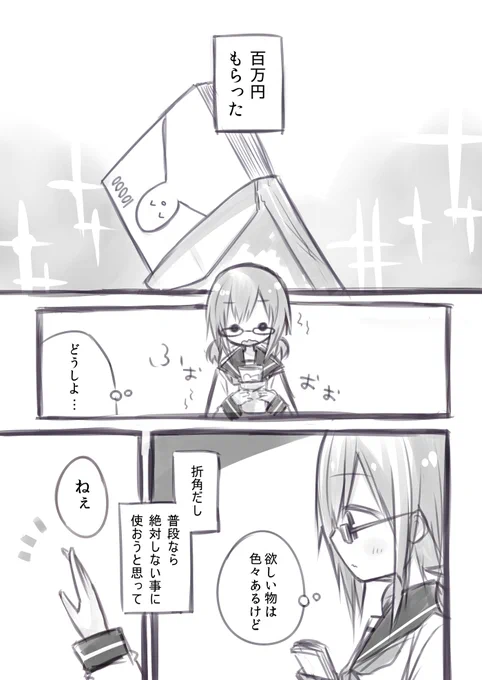 同人作家のJKが同級生の黒ギャルと白ギャルを買っていちゃいちゃする話 #創作百合フェスタ 