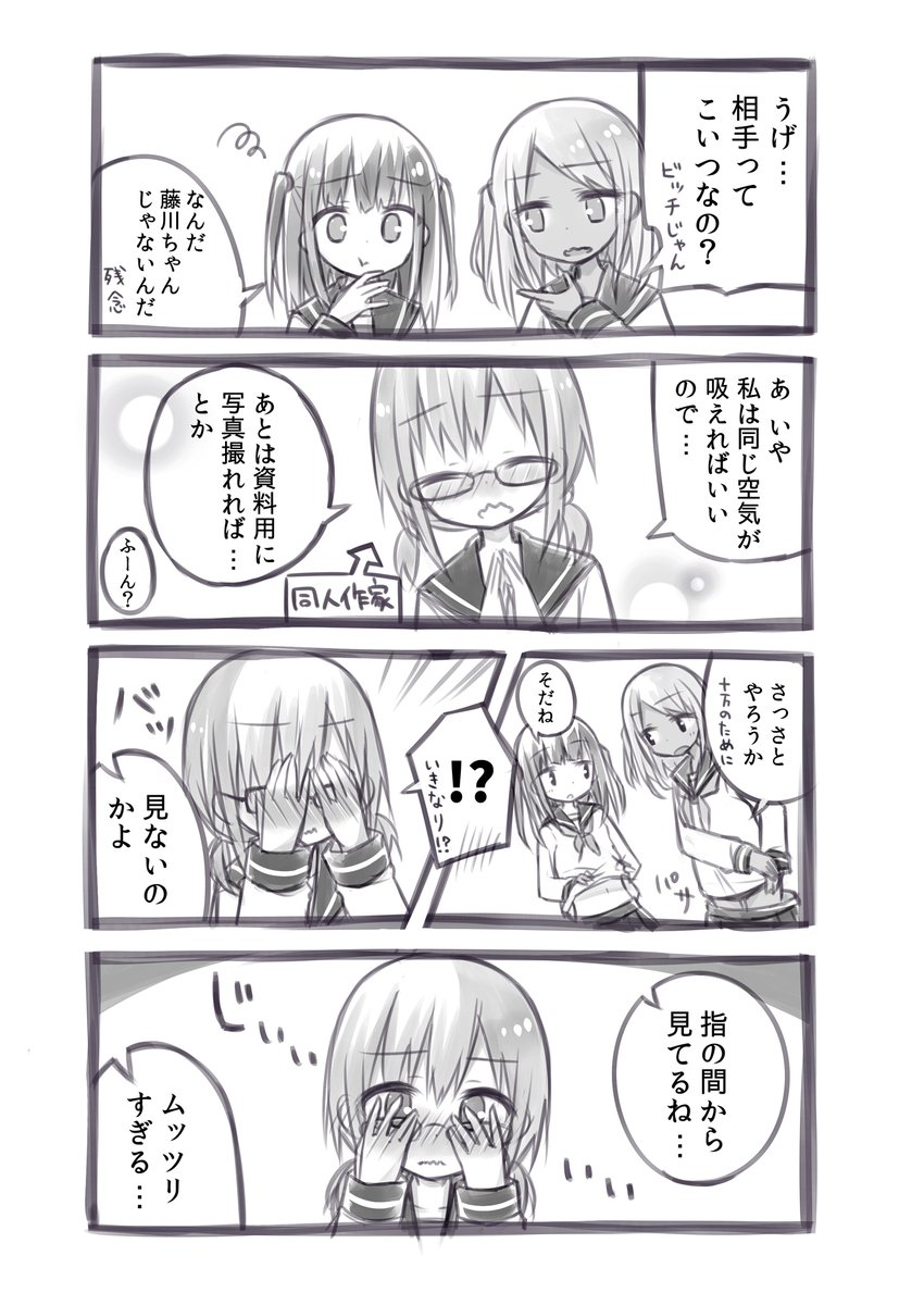 同人作家のJKが同級生の黒ギャルと白ギャルを買っていちゃいちゃする話 #創作百合フェスタ 