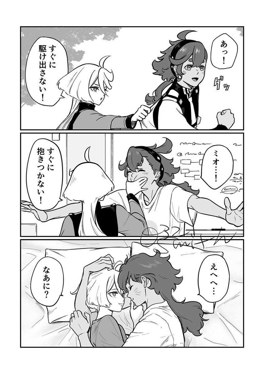 変遷その2