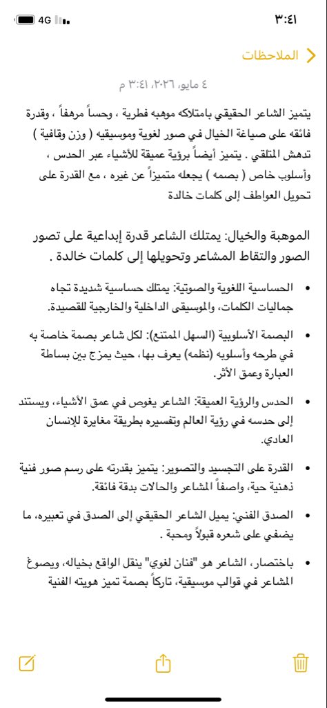 محمد بن طلال العتيبي tweet media
