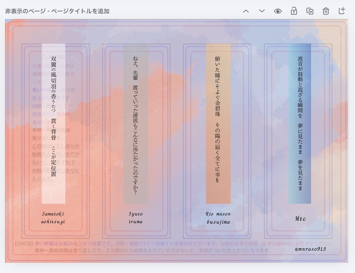らそれ tweet media