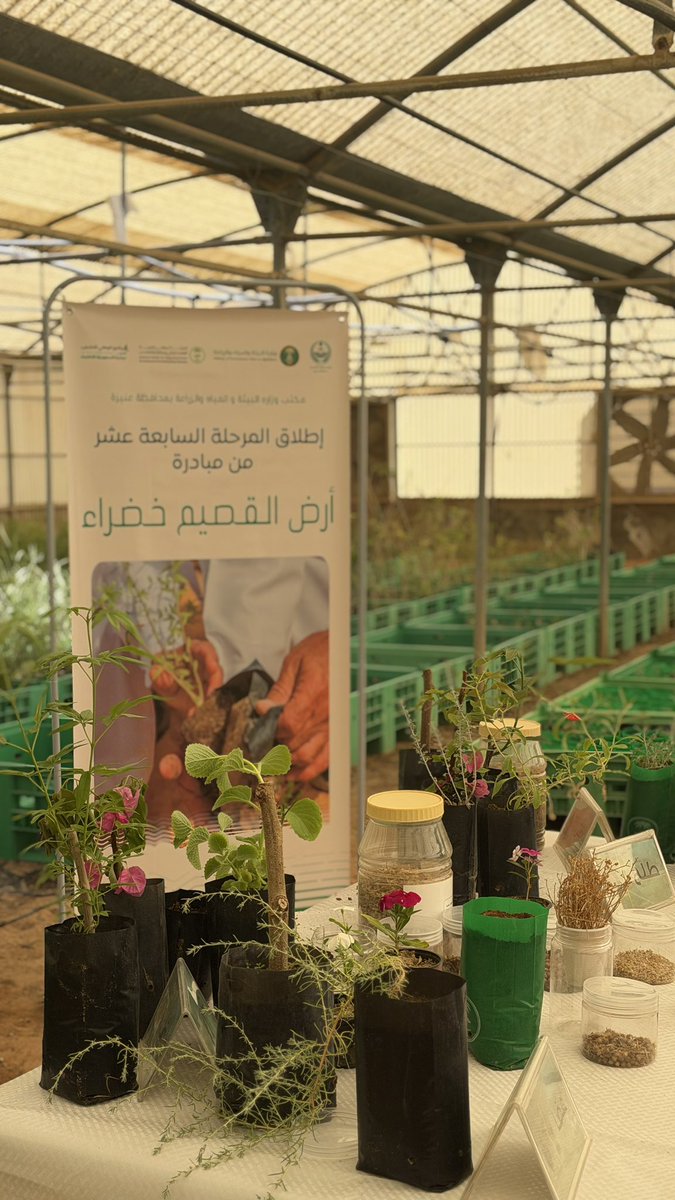viwq85's tweet photo. من زيارتي مع كليتي كلية الصيدلة لفرع وزارة البيئة والمياه والزراعة بمحافظة عنيزة✨ https://t.co/rhk0ZF5Gtu