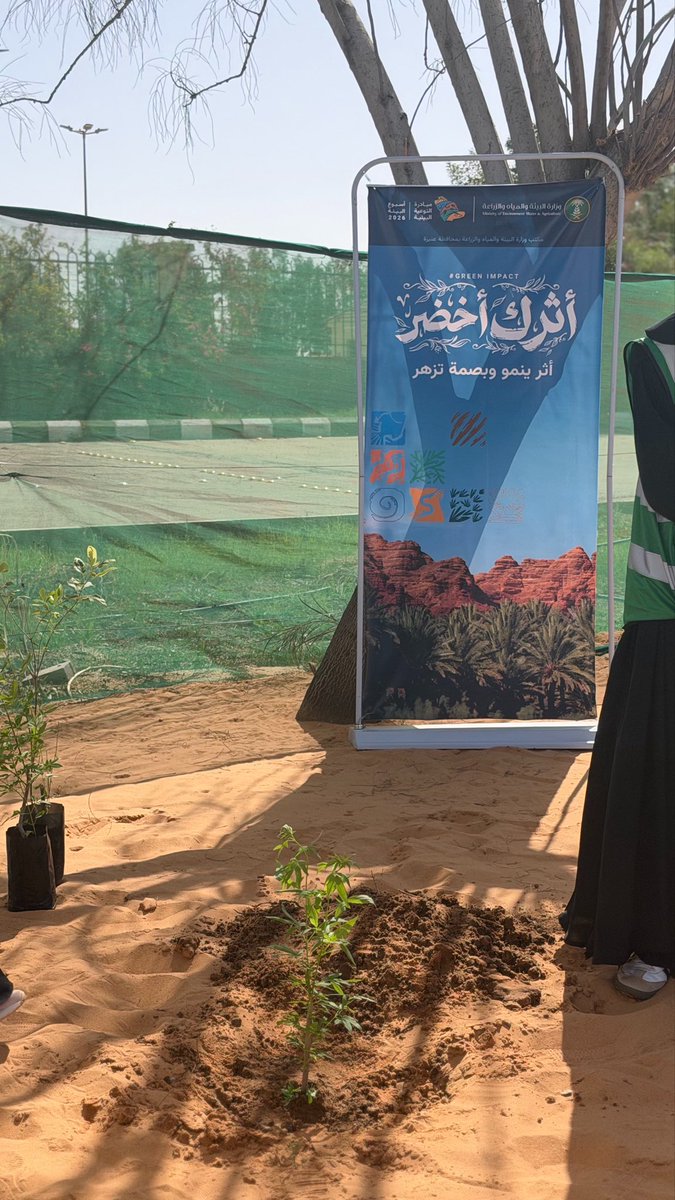 viwq85's tweet photo. من زيارتي مع كليتي كلية الصيدلة لفرع وزارة البيئة والمياه والزراعة بمحافظة عنيزة✨ https://t.co/rhk0ZF5Gtu