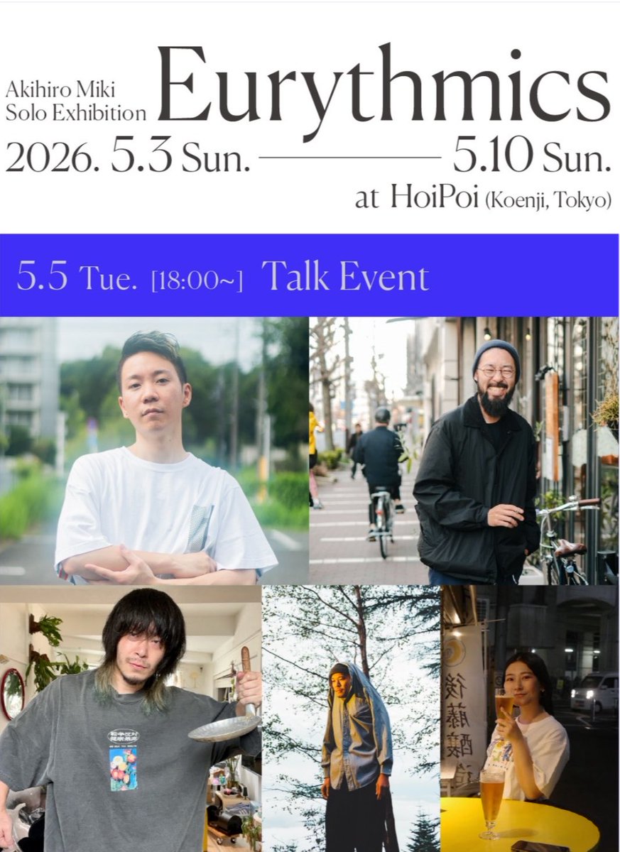 masudakaoru_'s tweet photo. 明日！高円寺ホイポイでやっているデザイナー／ペインター・三木くんの個展でDJします！入場無料！トークイベントやフード出店もあるとかないとか！戦争反対健康最高グッズ（小物）も持っていきます！声かけてくれたらマグネットステッカー1枚あげます（水道工事ver）！酒おごってくれ！よろしくおねがいします◎

18:00START
Talk： 三木章弘@akihiro_0354 ✕ 吉山日向 @hygkik
DJ： 増田薫@masudakaoru_ 
エアロ亭スミス@yoruhakorekara 
Food: r**7 @takoimo