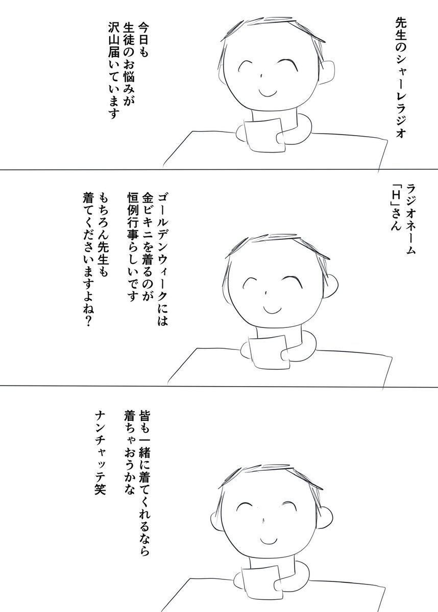 蓮田ぱす太@せんなご5「B-21」 tweet media