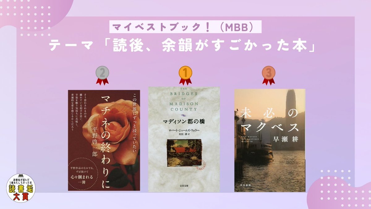 なよたけBOOK@読書垢 tweet media