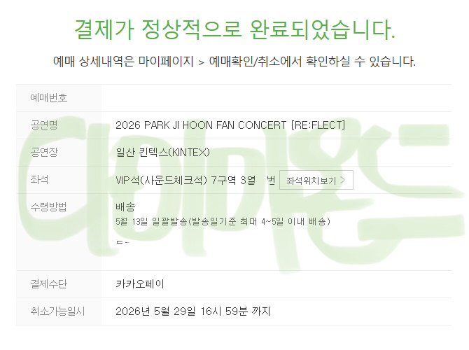 다이아몬드손의 대리티켓팅•취켓팅 tweet media