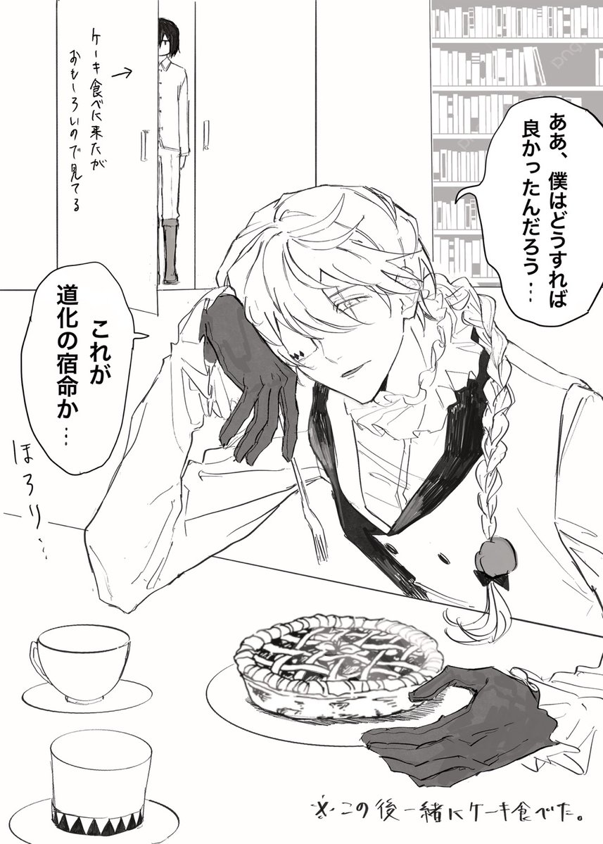 亡霊 tweet media