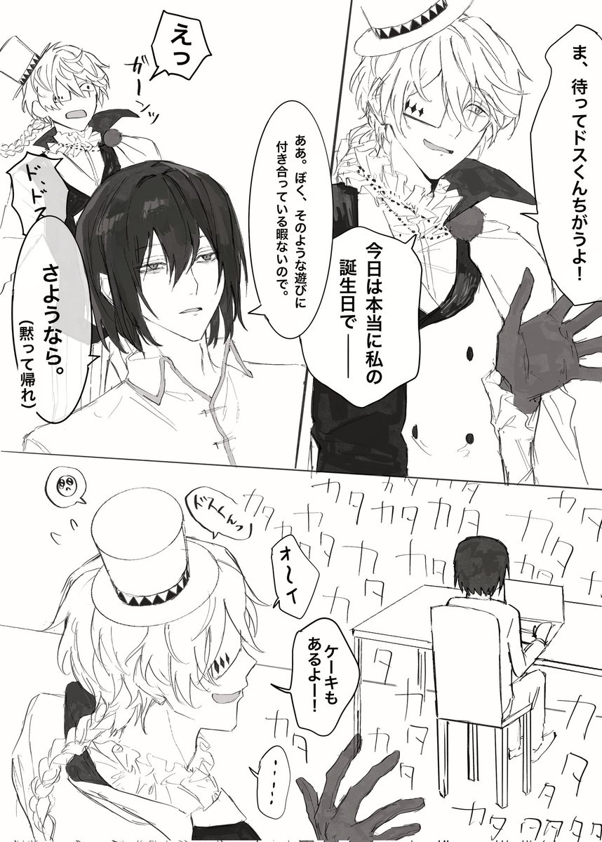 亡霊 tweet media