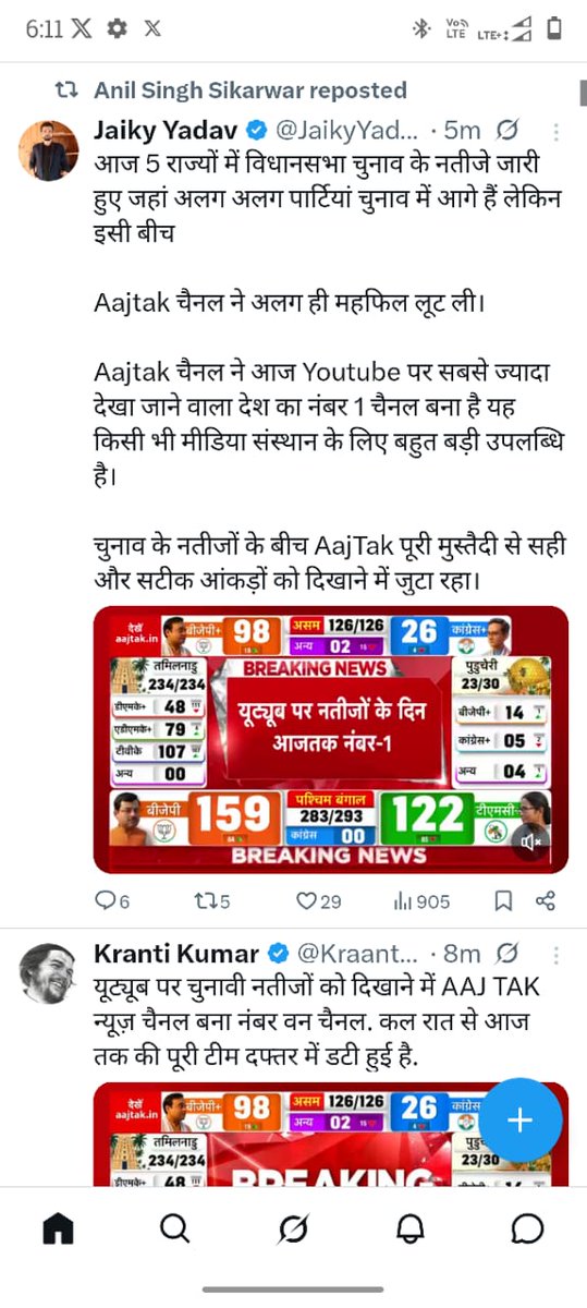 ANIL tweet media