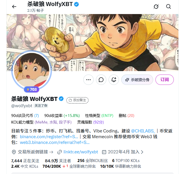 撸毛换大饼 · Ai tweet media