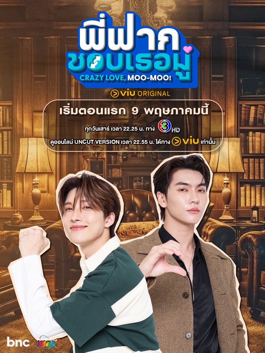 Our voices are being heard.  Thank you <a href="/iQIYI_Thailand/">iQIYI Thailand</a> for taking the requests to add Crazy Love MooMoo to your platform for international BoNohs to be be able to support the series and Boss and Noeul fully and bring new hearts to love our guys! 

Let's hope it can be done!!