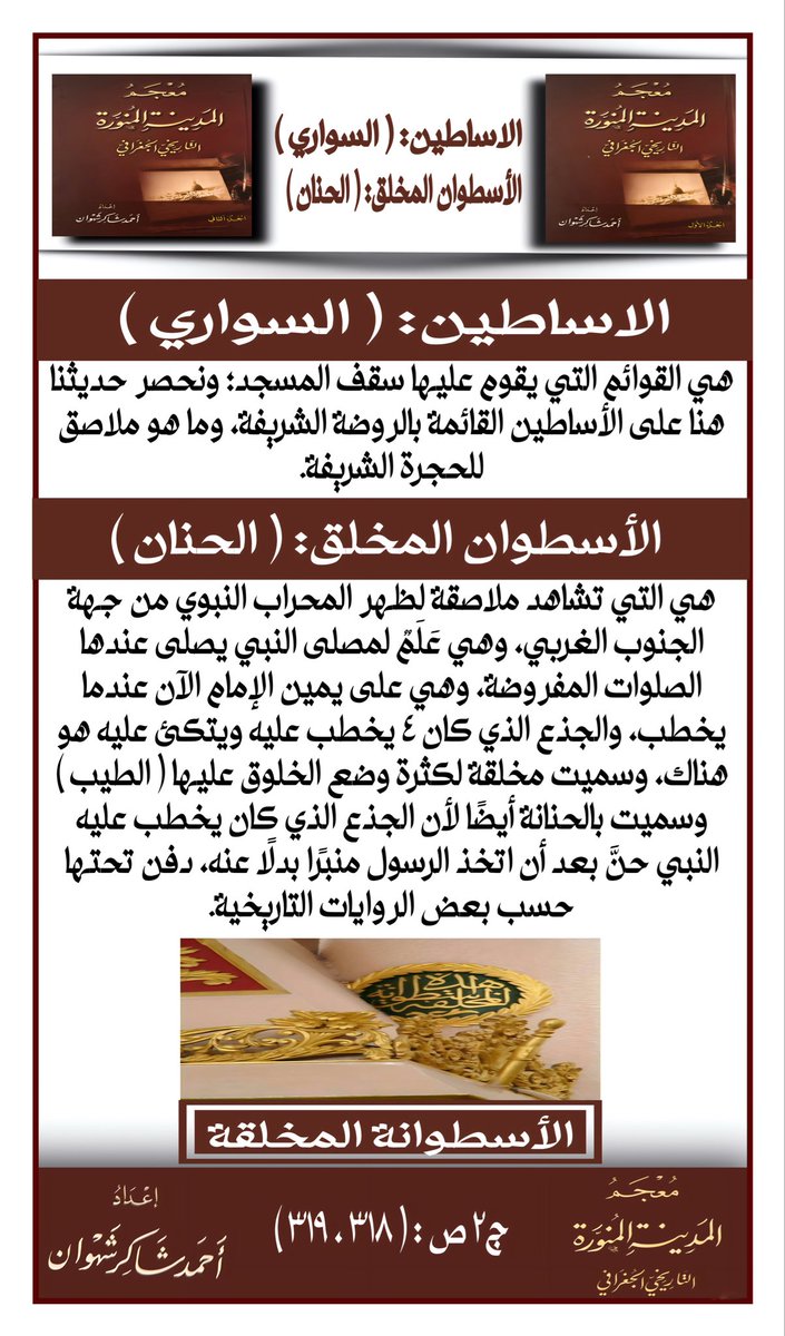 جميل الشريف tweet media