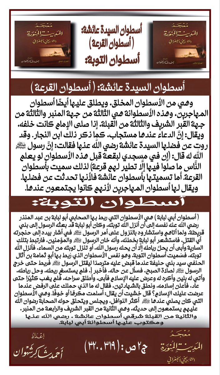 جميل الشريف tweet media