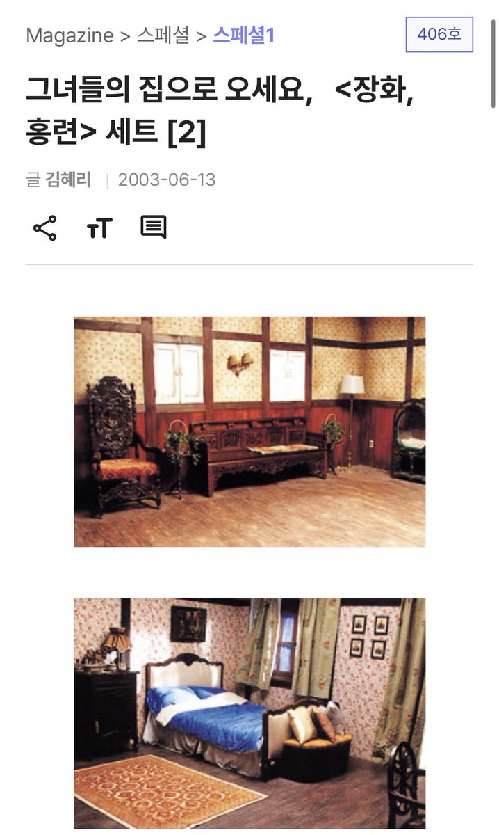 7thAFFECTiON's tweet photo. 기내에 곧 내려가는 장화홍련 보신분 많네요 개봉당시 김혜리 기자님이 쓰신 세트장 미장센 글 보실분 (부동산업자컨셉인게 묘하게 웃김)

1편 https://t.co/MCI4td60sQ
2편 https://t.co/Ta54ix9hWm https://t.co/S0yKPfGs9l