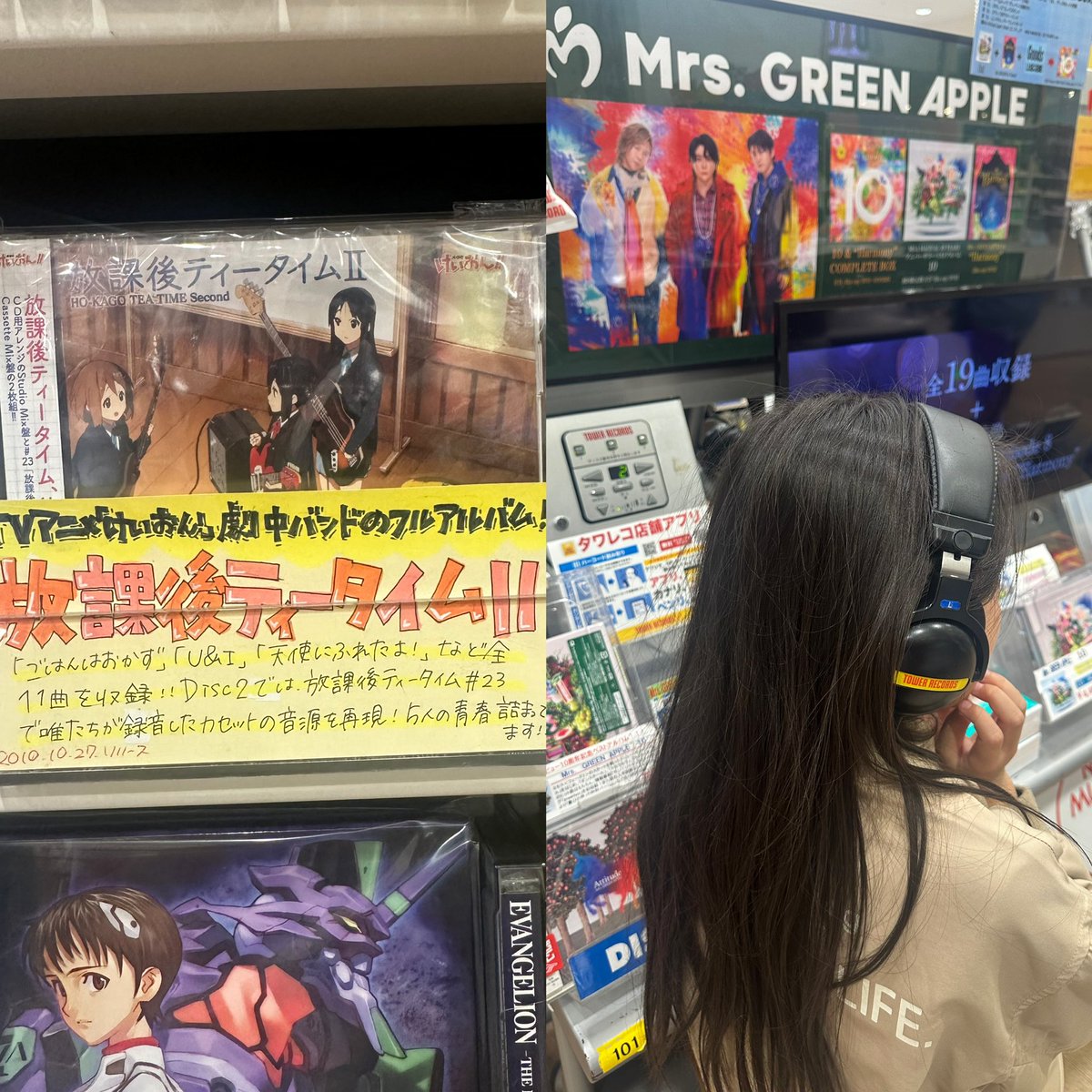 rico3dayo's tweet photo. #タワーレコード さん？時が止まってますか？嬉しいけどさ( 🤟 °꒳​°  )🤟ふぅー!!!
tukiちゃんみたいな写りの妹💗顔見えてないから⊂(  ･ω･ )⊃ｾｰﾌ #MrsGREENAPPLE
をずっと聴いてた🎧好きみたい♩( ´ｰ`* )♩

 #モンスト好きと繋がりたい
 #放課後ティータイム
 #けいおん  #TOWERRECORD https://t.co/EngErfOlXr