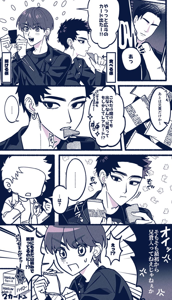 最近描いた雨宮兄弟の絵たち！
久しぶりにたくさん描いた
