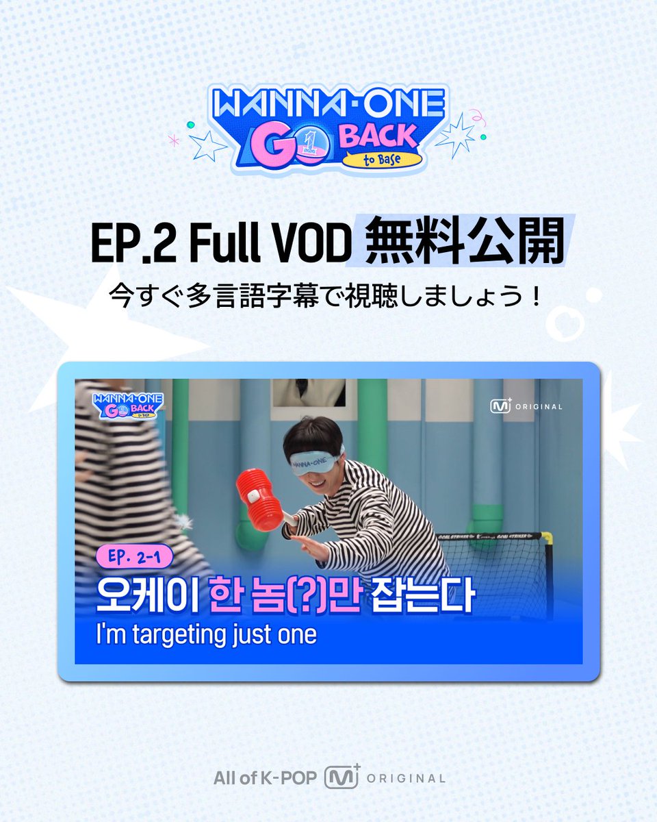 Mnet Plus 엠넷플러스 tweet media
