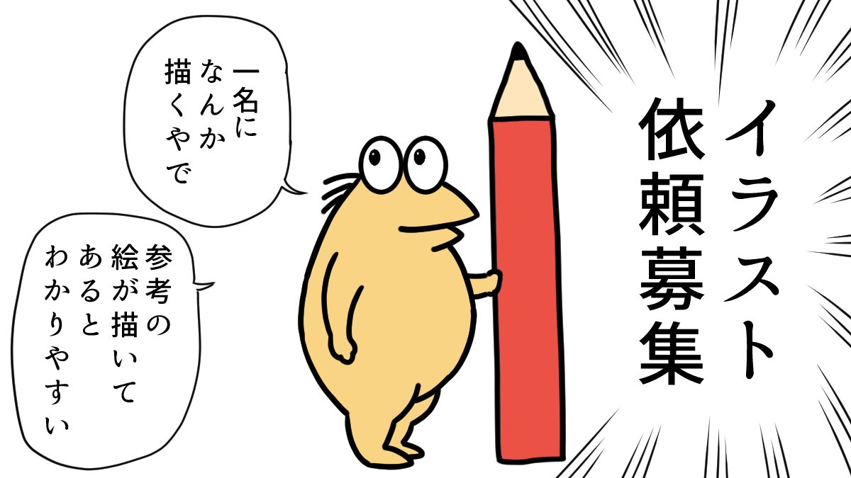 やきう　丸いなんｊ民描いた人 tweet media