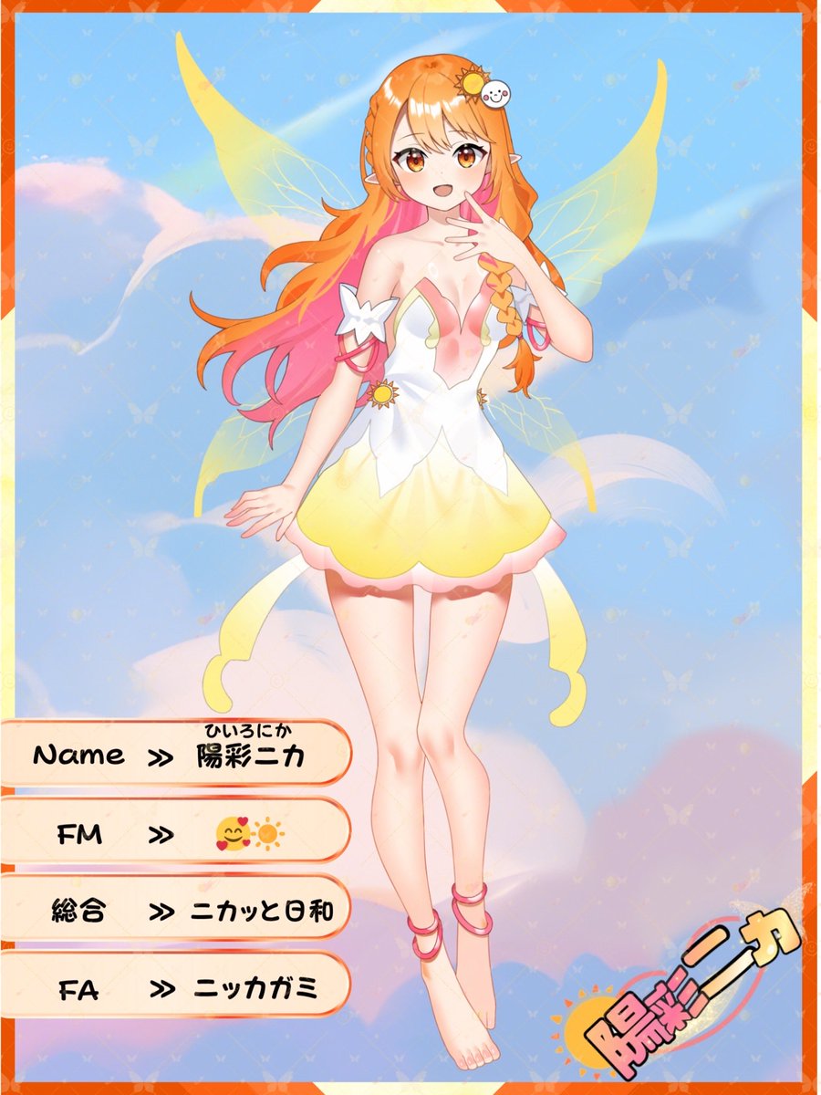 陽彩ニカ tweet media