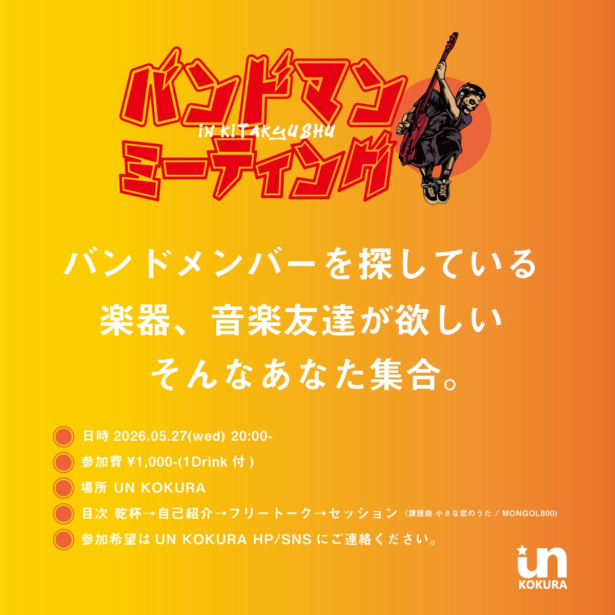 tako4310's tweet photo. ★5月イベント情報★

8日　生伴奏で歌わnight(主催)
17日　ハイボールフェスタ(蒼太＆ももとゆかいな仲間たち)
27日　バンドマンミーティング
28日　○TJ～Vol.93～(主催)

もっと増えるかも☺️
皆様ぜひ遊びにきてくださいね☺️ https://t.co/uiQtCxitwR