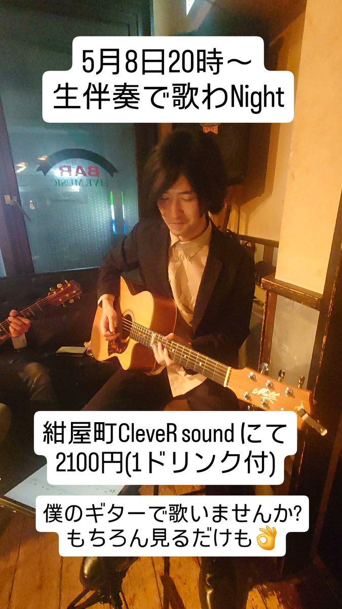 tako4310's tweet photo. ★5月イベント情報★

8日　生伴奏で歌わnight(主催)
17日　ハイボールフェスタ(蒼太＆ももとゆかいな仲間たち)
27日　バンドマンミーティング
28日　○TJ～Vol.93～(主催)

もっと増えるかも☺️
皆様ぜひ遊びにきてくださいね☺️ https://t.co/uiQtCxitwR