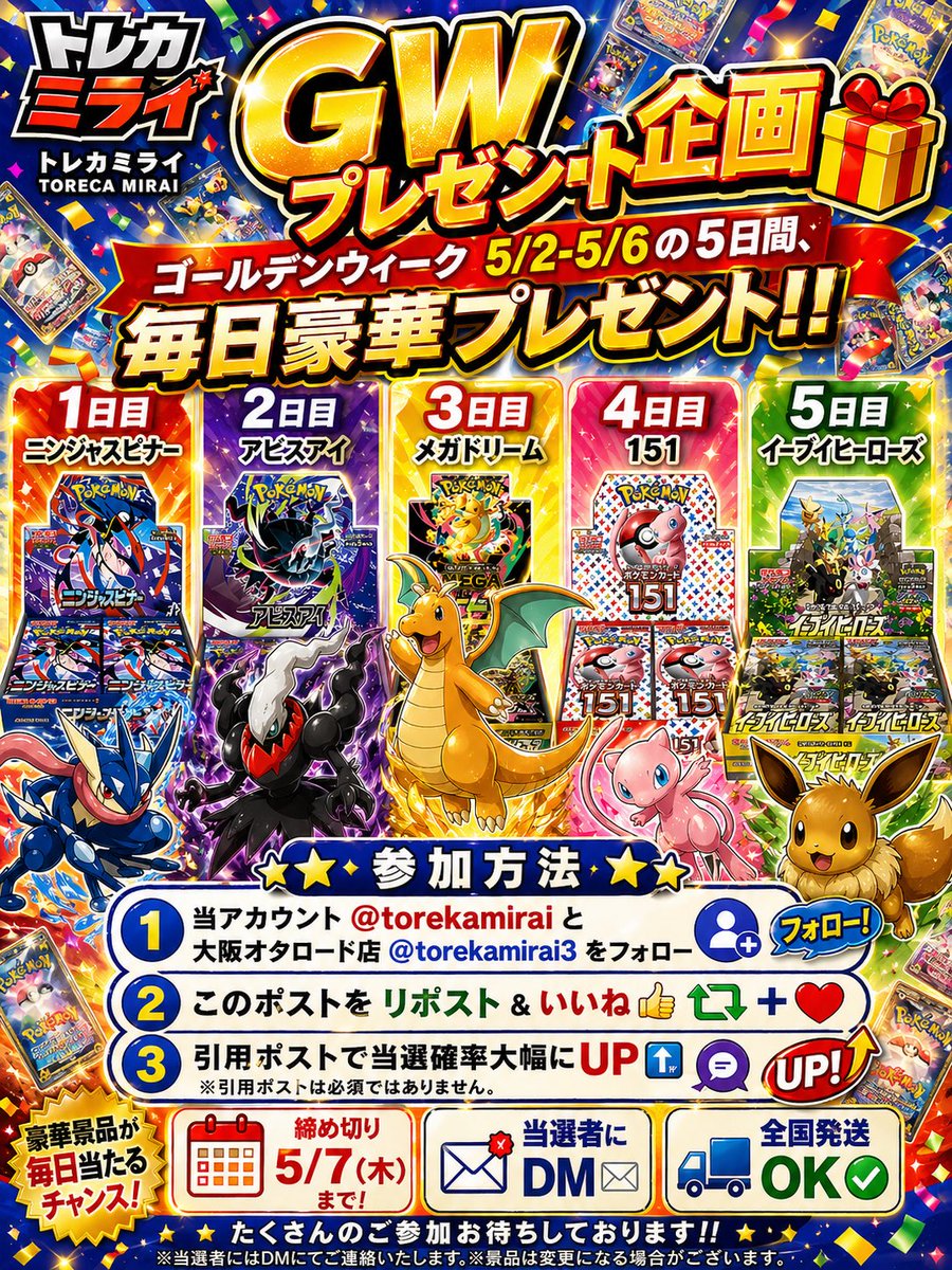 トレカミライ 名古屋大須本店 ポケカ・ワンピース・遊戯王・ヴァイス PSA買取強化🔥 tweet media