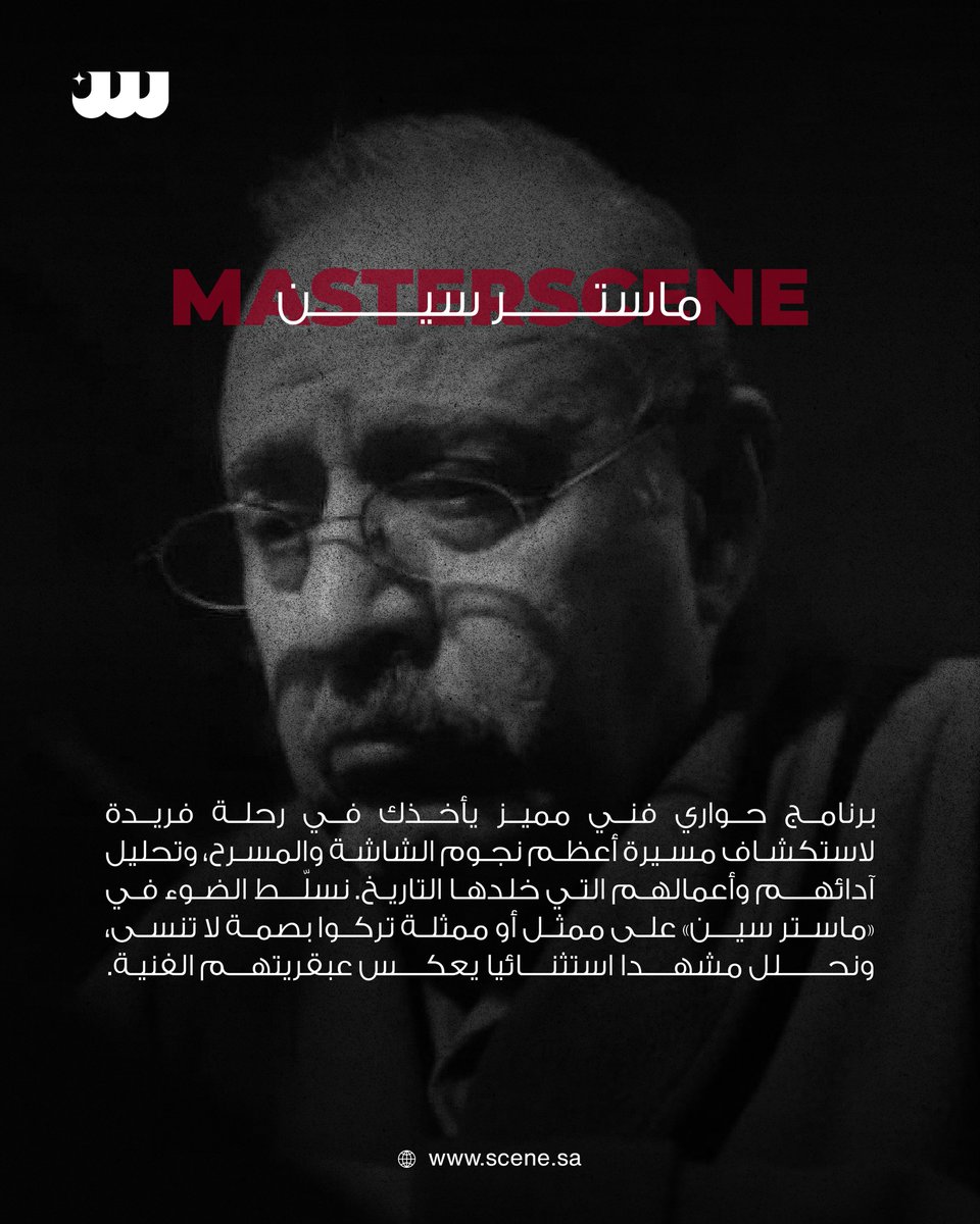 Scene tweet media