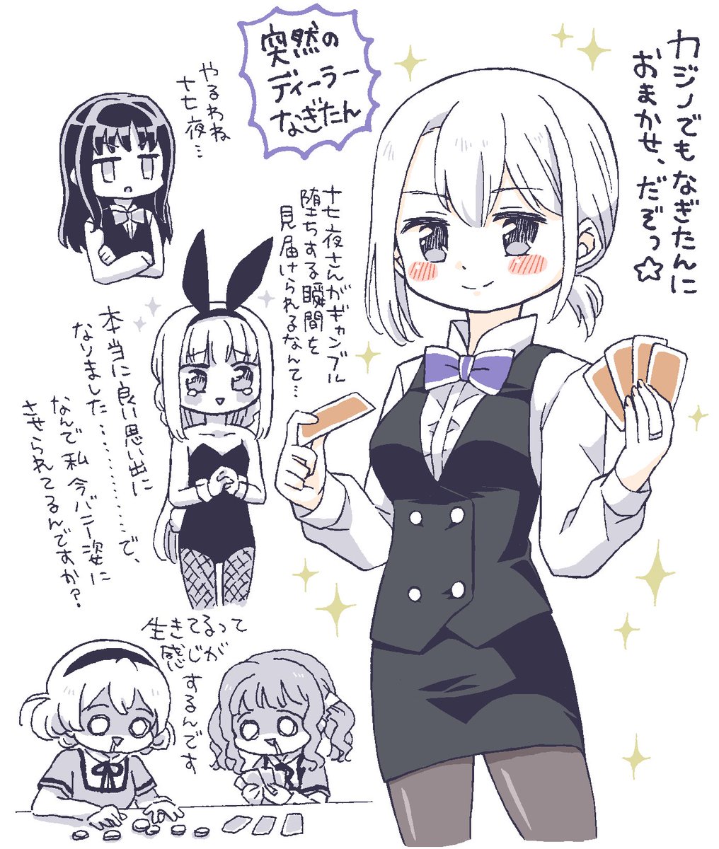 なぎたん楽しみですねえ!!!
マギレコサ終直前で突然出てきたディーラーなぎたんはまどドラで続き描いてくれてもいいんですよ
描いてくれ頼む!!!!(懇願 