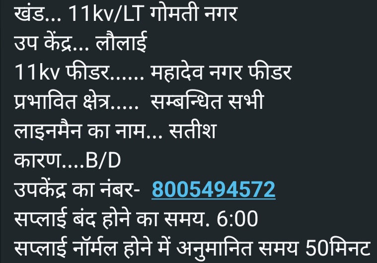 CHIEF ENGINEER GOMTINAGAR ZONE tweet media