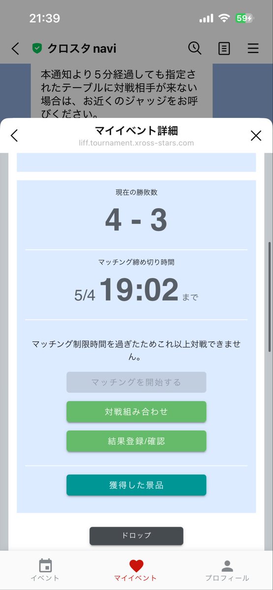 kachiro0209's tweet photo. 🥳
#クロスタCC

クロスタ初のCCは4-3で撃沈しました😇
最後配信台行けたので、勝ちたかったけど思うように立ち回れず、悲しみ…🫠

でも楽しかったので、次回大阪でリベンジ頑張ります！明日は突破した福岡勢を中心に応援します🫡 https://t.co/TZEecI4QAL