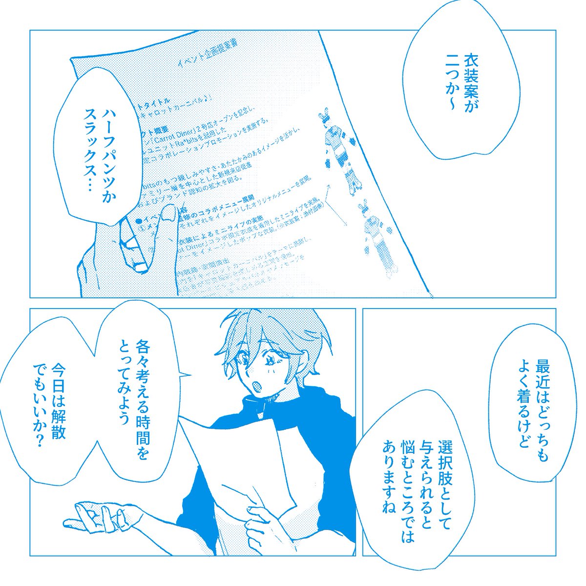 💫𝗦𝗨𝗣𝗘𝗥 𝗯𝗿𝗶𝗹𝗹𝗶𝗮𝗻𝘁 𝗱𝗮𝘆𝘀 𝟮𝟬𝟮𝟲💫
📍 【東3 / ま36b】

꒰ 新刊サンプル ꒱
連作短編集[ Carrot. ]
Ra*️⃣bits中心 / A5 square / 70P

短編内 組合せ
🥕なずな+宗
🥕創+茨
🥕光+嵐
🥕友也+一彩

以下リプツリー⬇️

スパコミ / day1 / ブリデ 