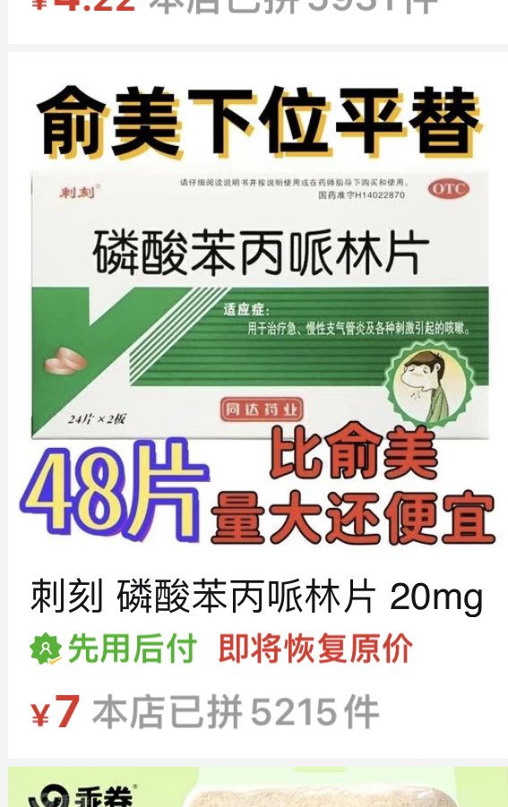 超级机枪豌豆🫧💊#iPhone 四 tweet media