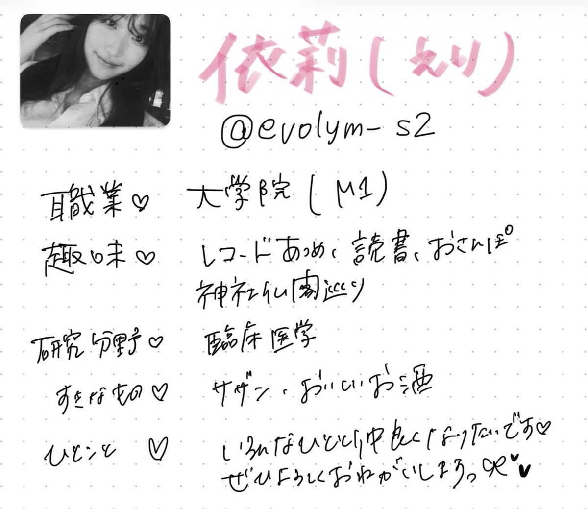 えり tweet media